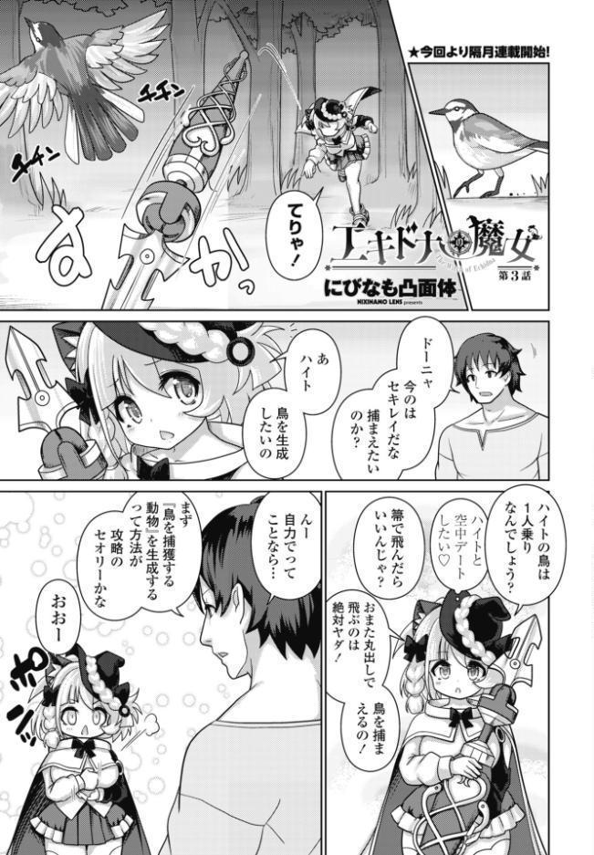 COMICペンギンクラブ 2026年10月号【デジタル版】 hitomiエロ漫画raw(同人誌)無料サンプル画像047