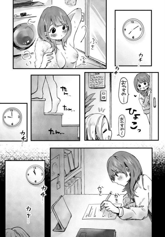 COMICペンギンクラブ 2026年10月号【デジタル版】 hitomiエロ漫画raw(同人誌)無料サンプル画像046