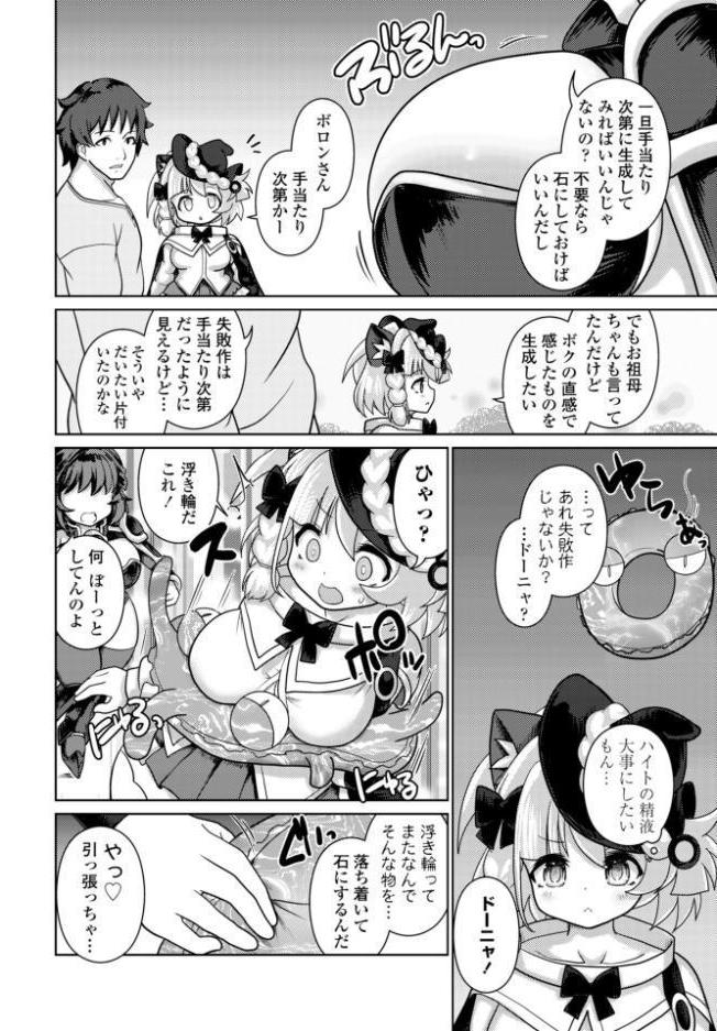 COMICペンギンクラブ 2026年10月号【デジタル版】 hitomiエロ漫画raw(同人誌)無料サンプル画像048