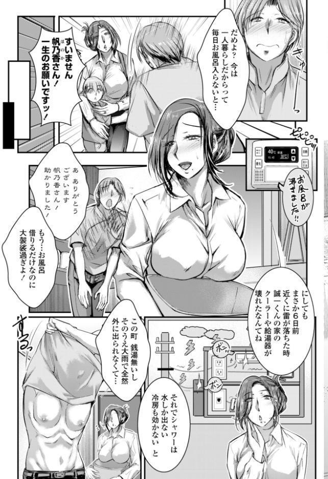 COMICペンギンクラブ 2026年10月号【デジタル版】 hitomiエロ漫画raw(同人誌)無料サンプル画像051