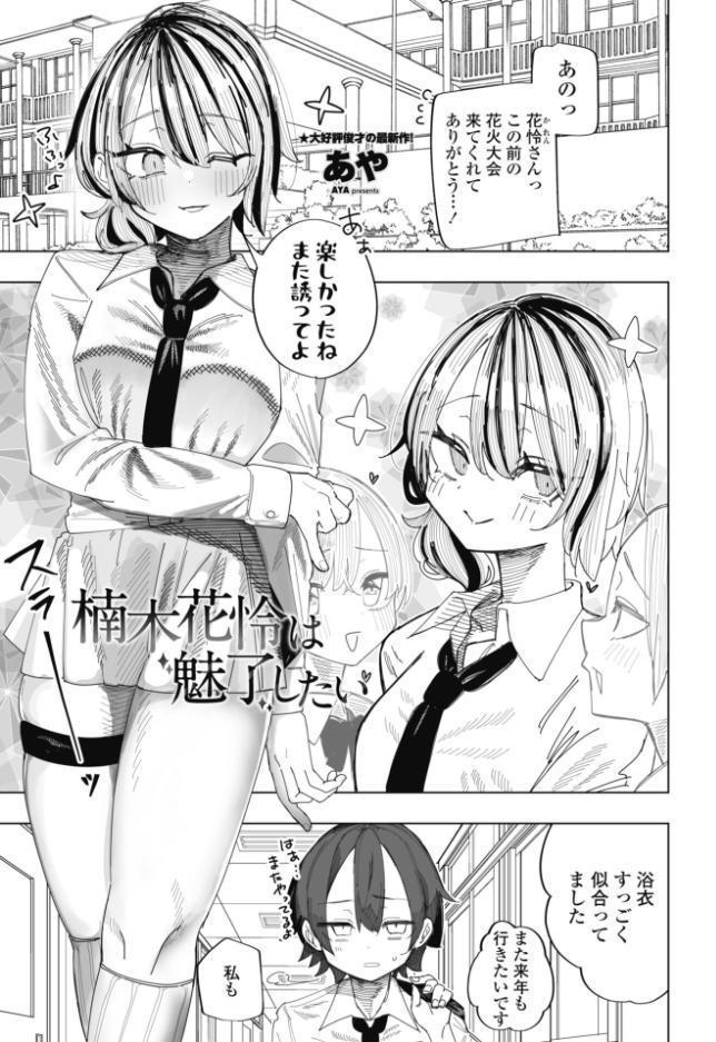 COMICペンギンクラブ 2026年10月号【デジタル版】 hitomiエロ漫画raw(同人誌)無料サンプル画像053