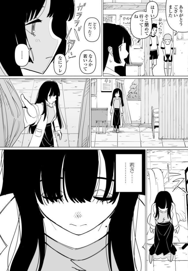 COMICペンギンクラブ 2026年10月号【デジタル版】 hitomiエロ漫画raw(同人誌)無料サンプル画像057