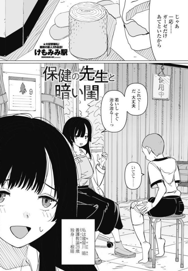 COMICペンギンクラブ 2026年10月号【デジタル版】 hitomiエロ漫画raw(同人誌)無料サンプル画像056