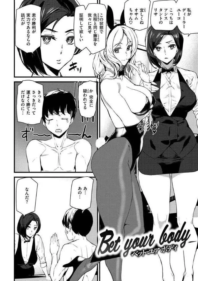 ご奉仕ざかり hitomiエロ漫画raw(同人誌)無料サンプル画像004