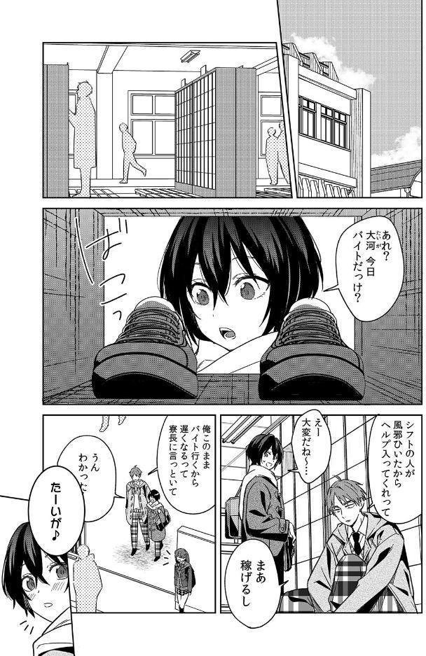 「アソコのきゅんきゅんが止まらないのぉ…！」バレたらアウト！？ 男装巨乳♀と痴●満員電車（34）
