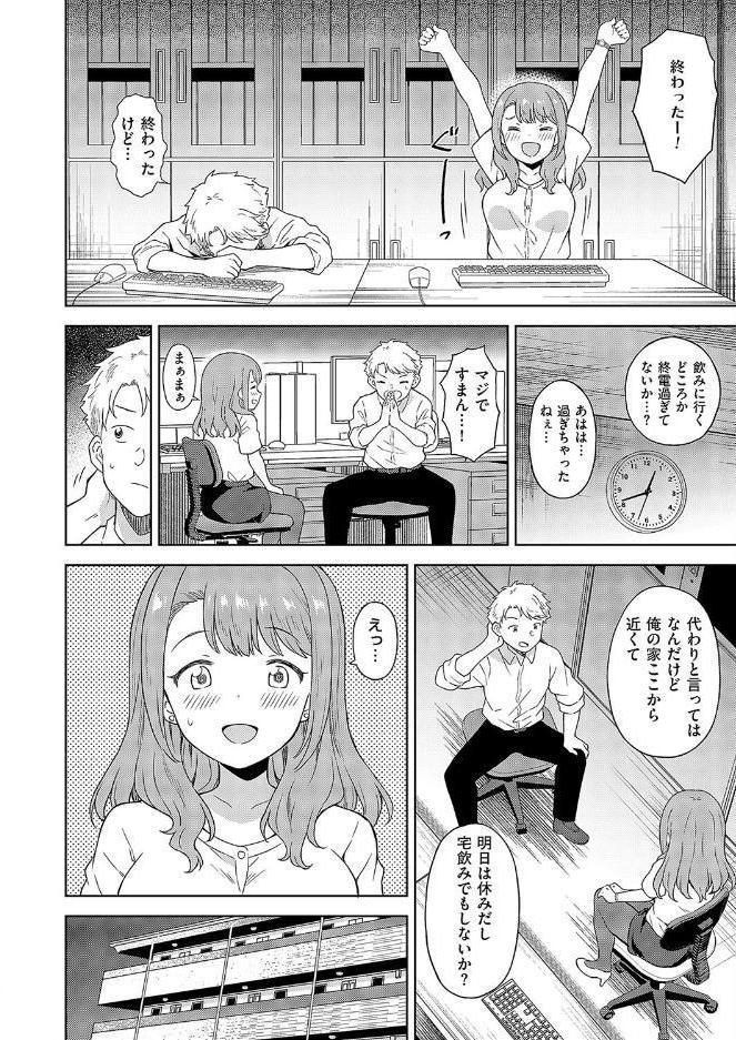 同期とドキドキどっきんぐ