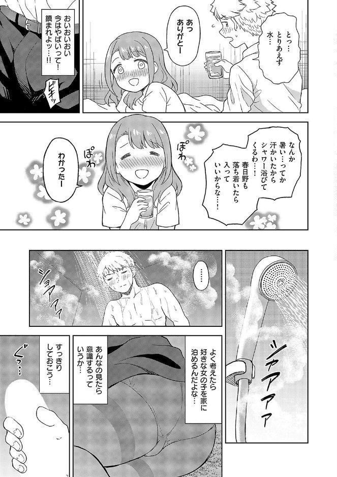 同期とドキドキどっきんぐ
