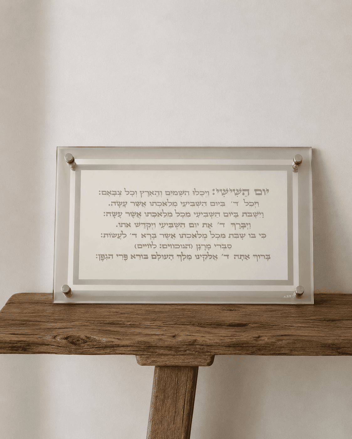 מגש מהודר לחלה דגם "תהילה"