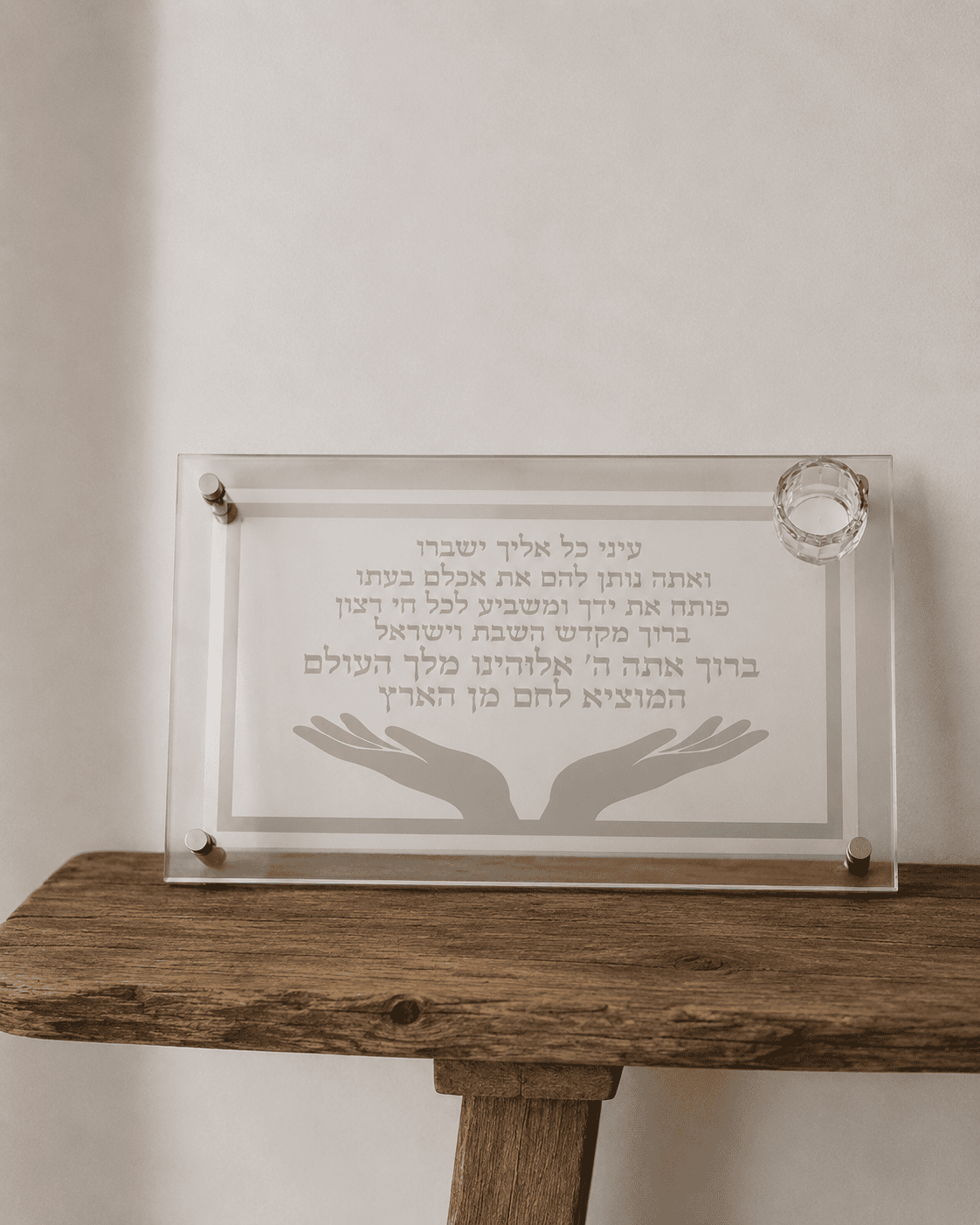 מגש מהודר לחלה דגם "המוציא"