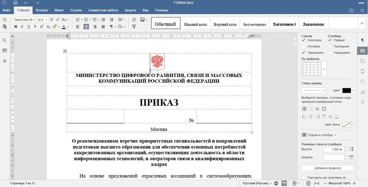 Обзор российских ИТ-сервисов и приложений, аналогичных зарубежным