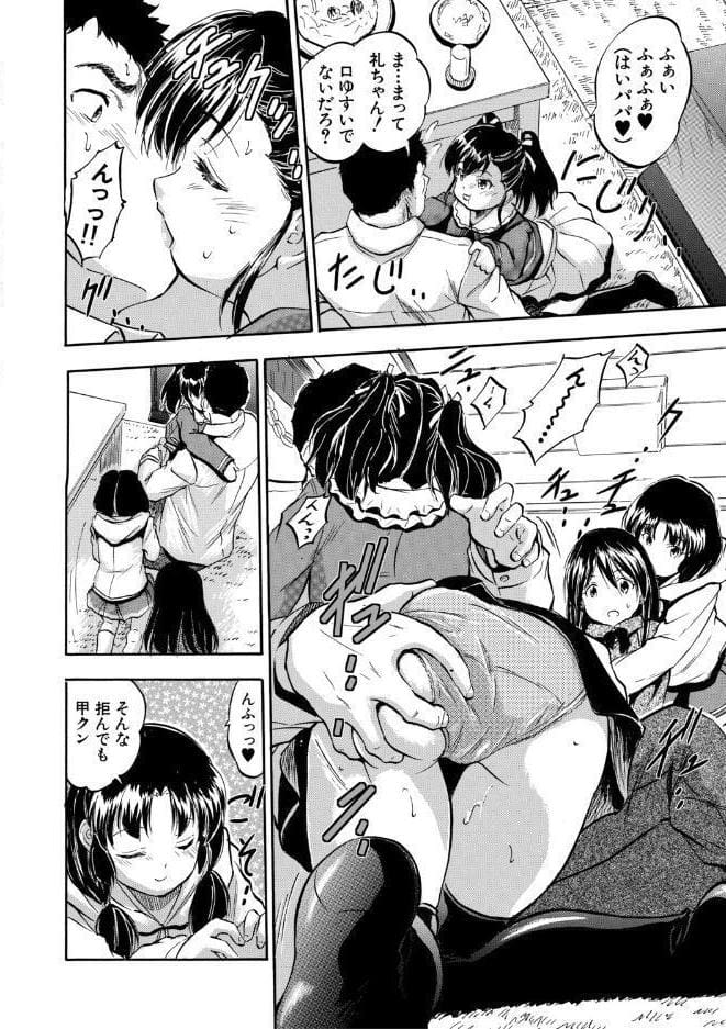ぷにまんハーレム▼種つけ隊