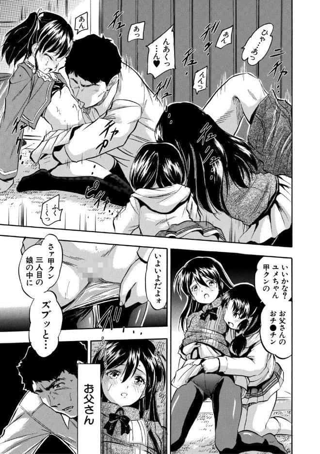 ぷにまんハーレム▼種つけ隊