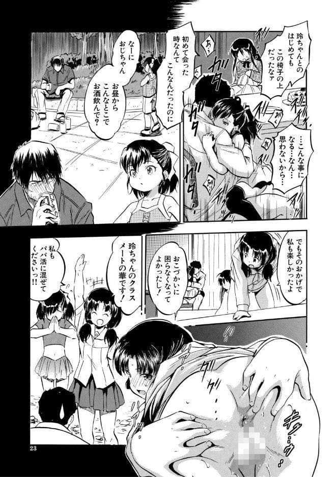 ぷにまんハーレム▼種つけ隊
