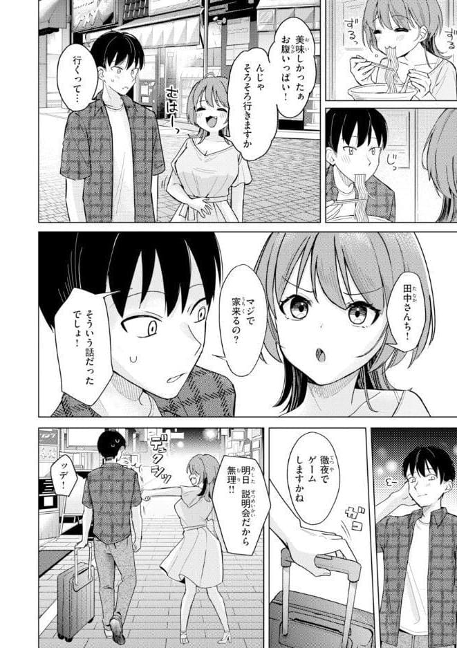 オフパコします?【デジタル版限定おまけ付き】 hitomiエロ漫画raw(同人誌)無料サンプル画像008