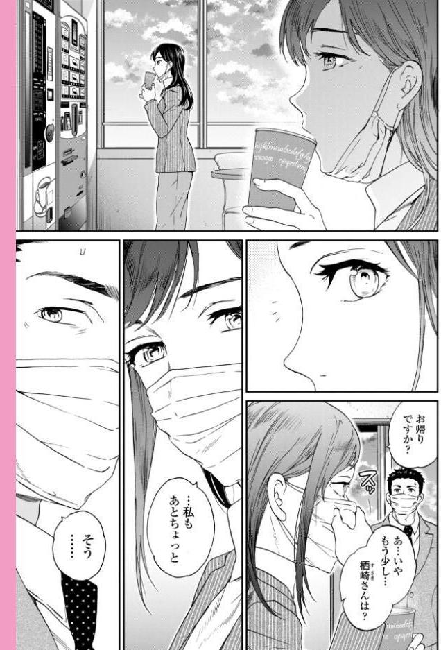 さそわれされて【デジタル版 FANZA版ペーパー付き】