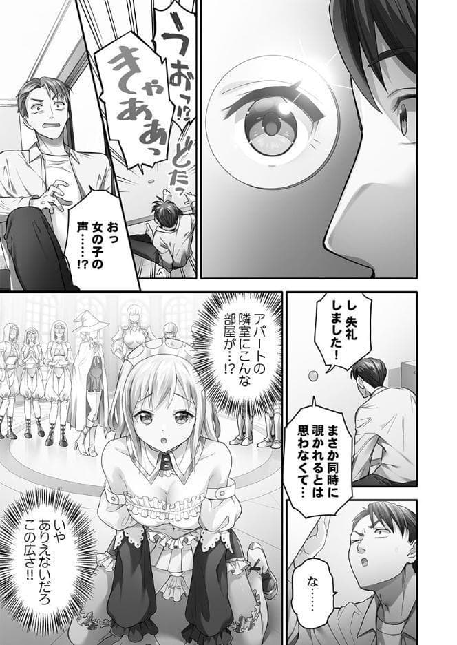 異世界壁穴〜この穴のナカはめちゃめちゃ気持ちいい!【FANZA限定】1【デジタル特装版】 hitomiエロ漫画raw(同人誌)無料サンプル画像005