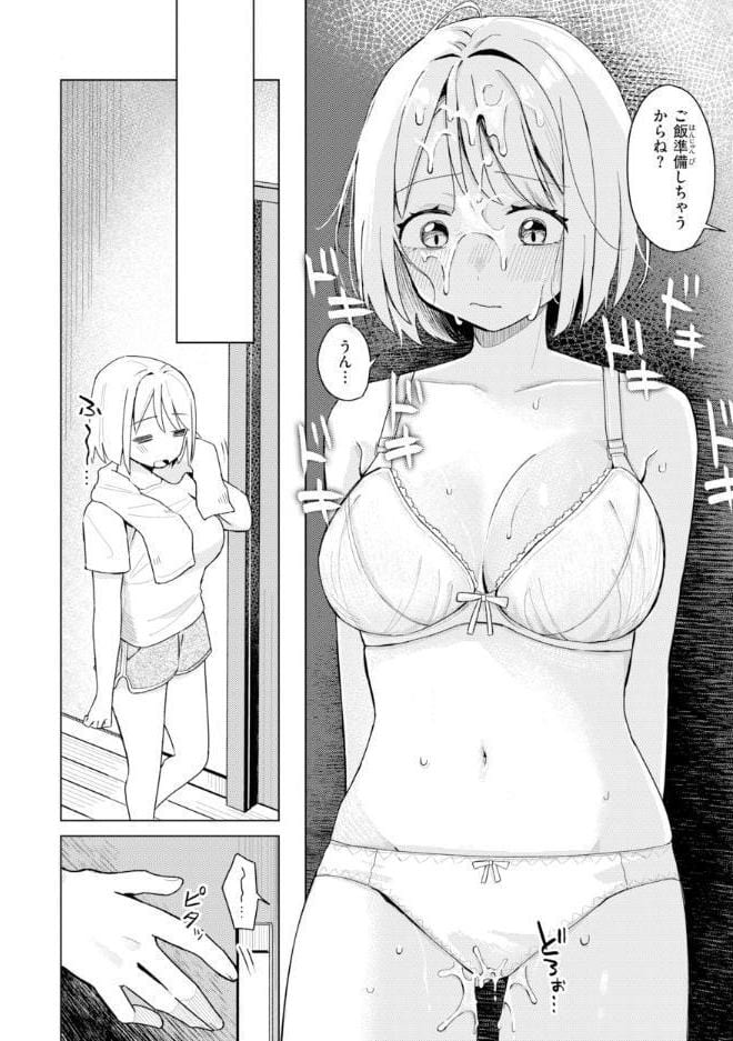 オフパコします?【デジタル版限定おまけ付き】 hitomiエロ漫画raw(同人誌)無料サンプル画像016
