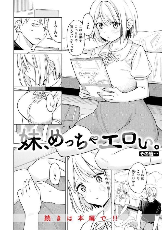オフパコします?【デジタル版限定おまけ付き】 hitomiエロ漫画raw(同人誌)無料サンプル画像020