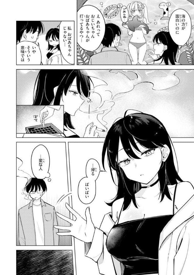 オフパコします?【デジタル版限定おまけ付き】 hitomiエロ漫画raw(同人誌)無料サンプル画像024