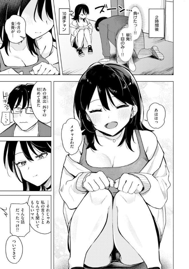 オフパコします?【デジタル版限定おまけ付き】 hitomiエロ漫画raw(同人誌)無料サンプル画像027