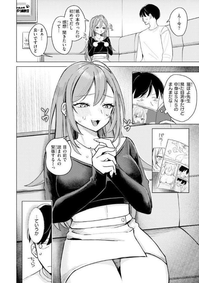 オフパコします?【デジタル版限定おまけ付き】 hitomiエロ漫画raw(同人誌)無料サンプル画像032