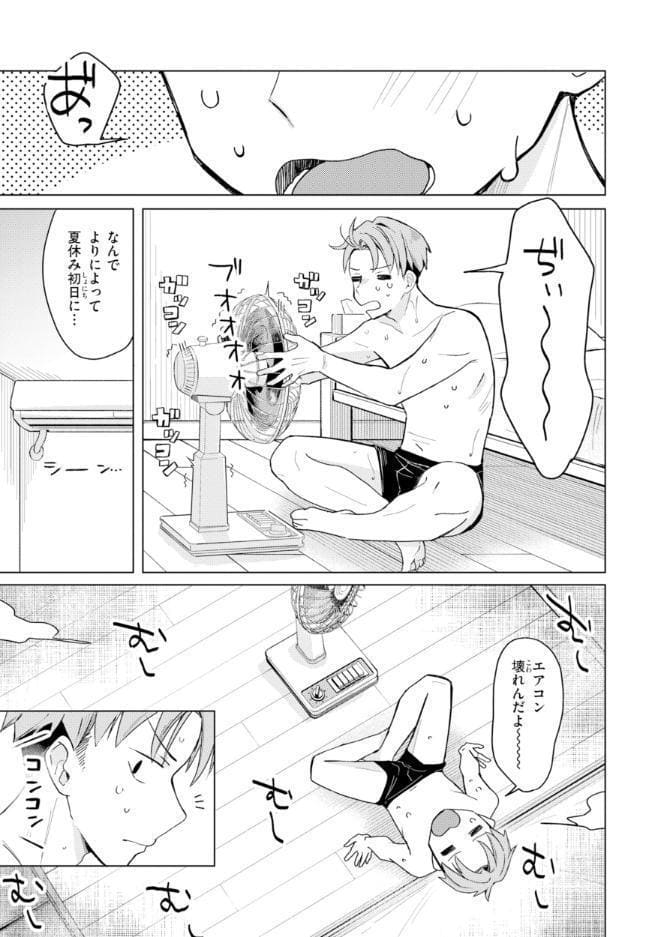 オフパコします?【デジタル版限定おまけ付き】 hitomiエロ漫画raw(同人誌)無料サンプル画像039