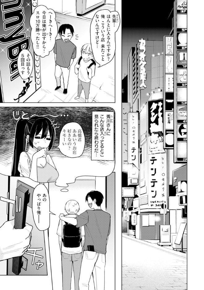 オフパコします?【デジタル版限定おまけ付き】 hitomiエロ漫画raw(同人誌)無料サンプル画像047