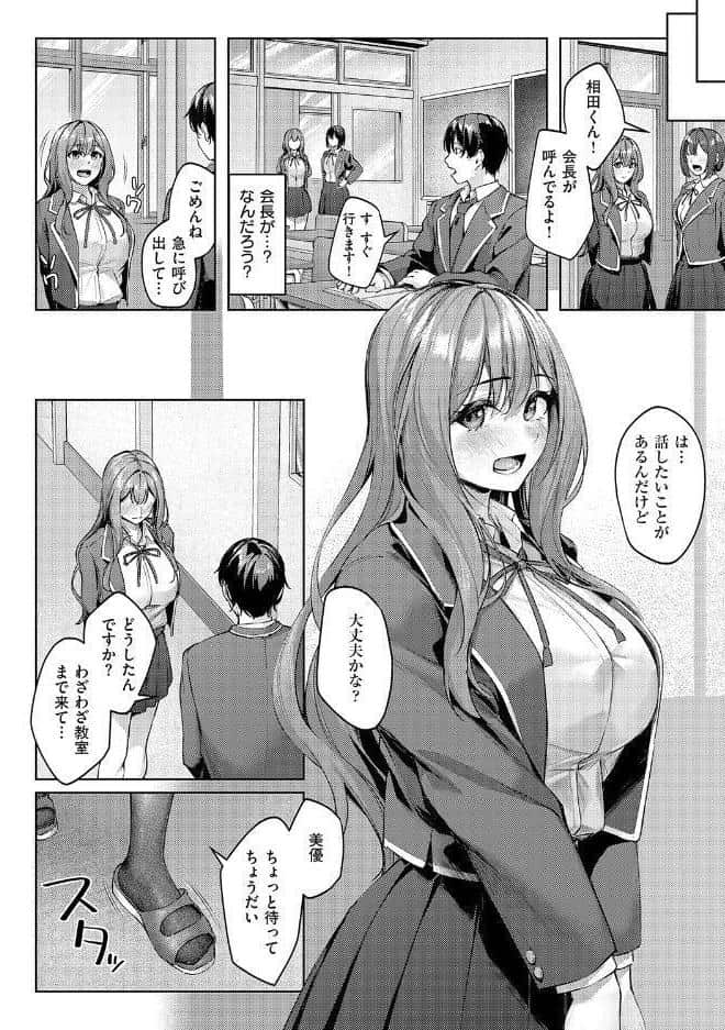 柔乳もーめんと【デジタル特装版】 hitomiエロ漫画raw(同人誌)無料サンプル画像006