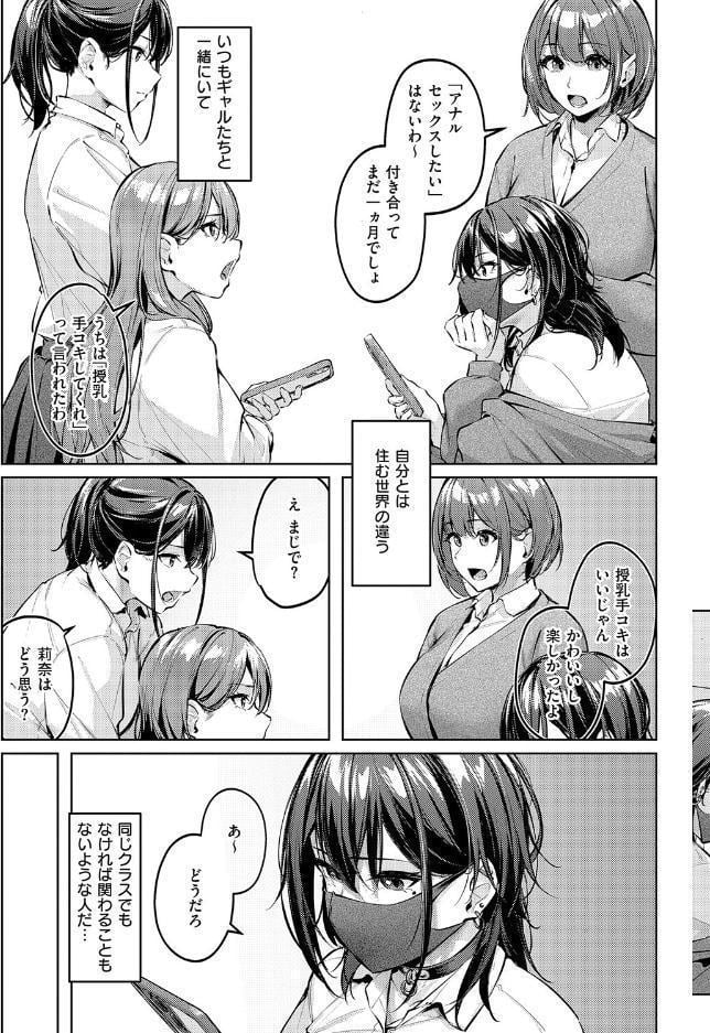 柔乳もーめんと【デジタル特装版】 hitomiエロ漫画raw(同人誌)無料サンプル画像019