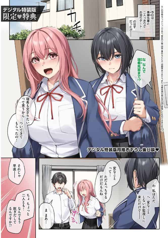 柔乳もーめんと【デジタル特装版】 hitomiエロ漫画raw(同人誌)無料サンプル画像028