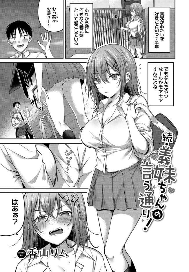 COMIC BAVEL SPECIAL COLLECTION(コミックバベル スペシャルコレクション)VOL85 hitomiエロ漫画raw(同人誌)無料サンプル画像011