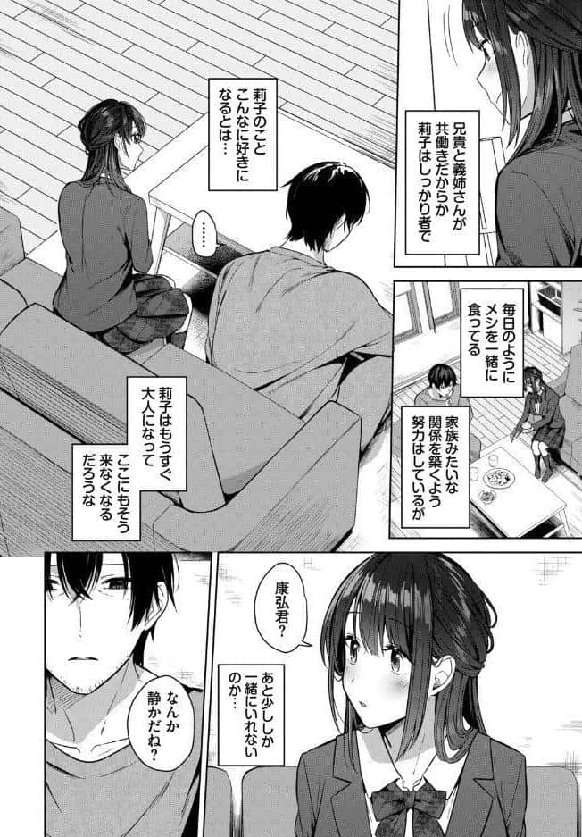 COMIC BAVEL SPECIAL COLLECTION(コミックバベル スペシャルコレクション)VOL85 hitomiエロ漫画raw(同人誌)無料サンプル画像016