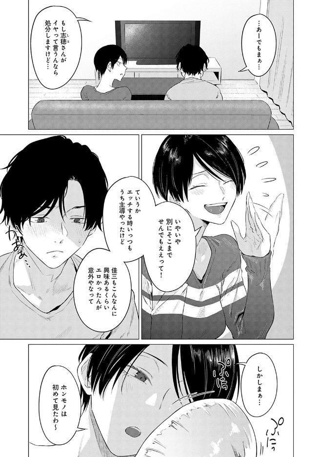 潤情【デジタル特装版】 hitomiエロ漫画raw(同人誌)無料サンプル画像005