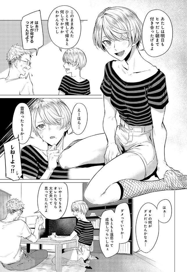 潤情【デジタル特装版】 hitomiエロ漫画raw(同人誌)無料サンプル画像011