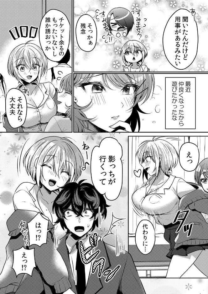 【セット売り】生意気ざかり〜私はまだ堕ちてない(40巻-42巻) 14 hitomiエロ漫画raw(同人誌)無料サンプル画像003
