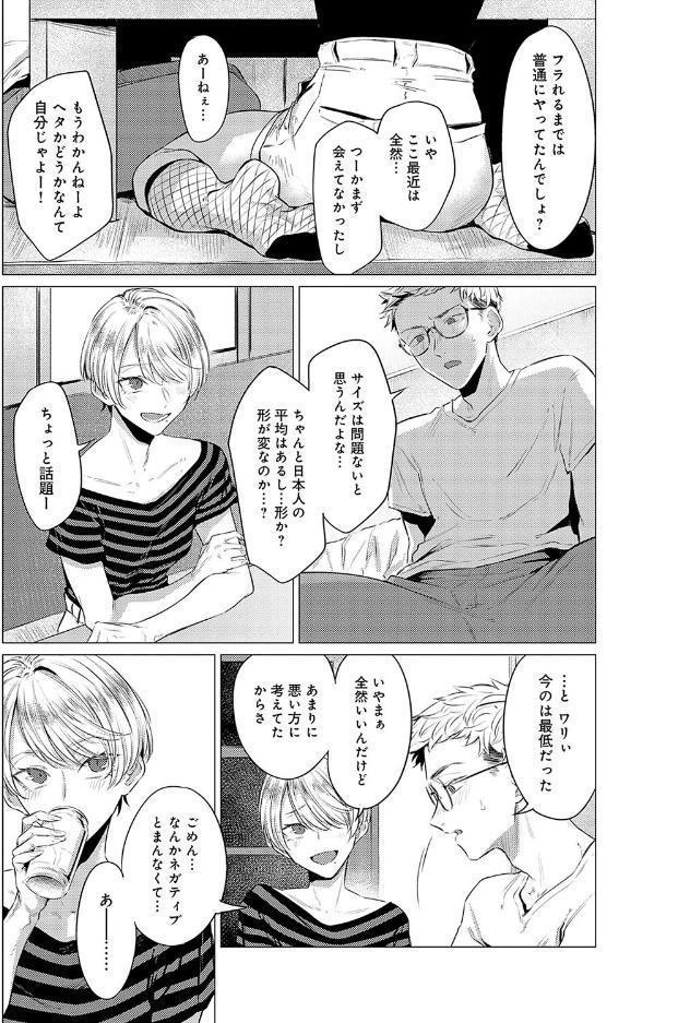 潤情【デジタル特装版】 hitomiエロ漫画raw(同人誌)無料サンプル画像013