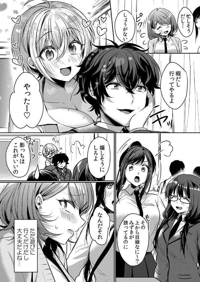 【セット売り】生意気ざかり〜私はまだ堕ちてない(40巻-42巻) 14 hitomiエロ漫画raw(同人誌)無料サンプル画像005
