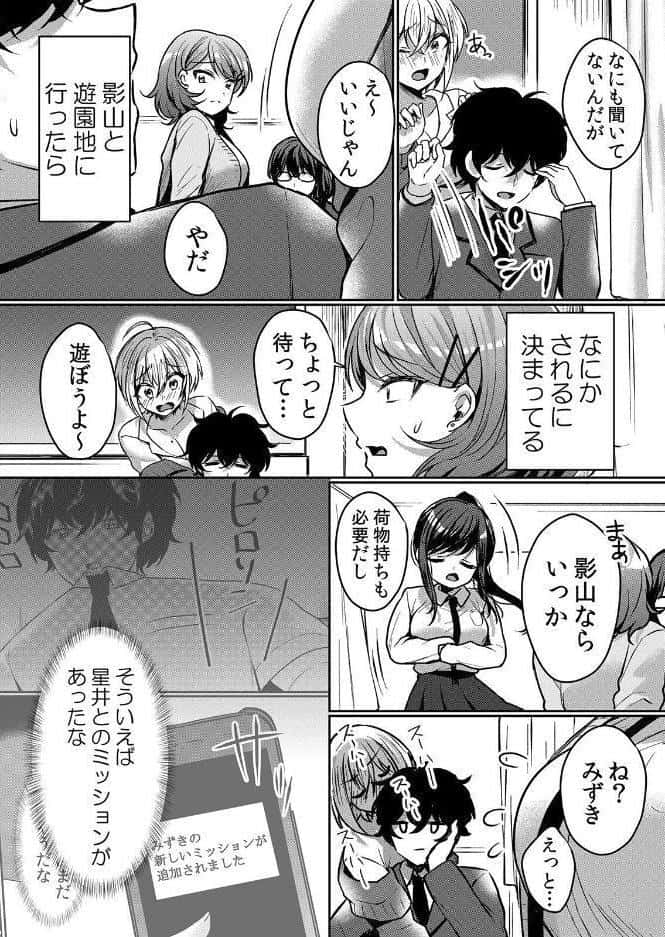 【セット売り】生意気ざかり〜私はまだ堕ちてない(40巻-42巻) 14 hitomiエロ漫画raw(同人誌)無料サンプル画像004