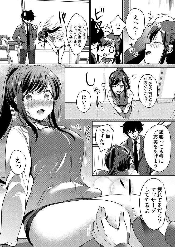 【セット売り】生意気ざかり〜私はまだ堕ちてない(40巻-42巻) 14 hitomiエロ漫画raw(同人誌)無料サンプル画像007