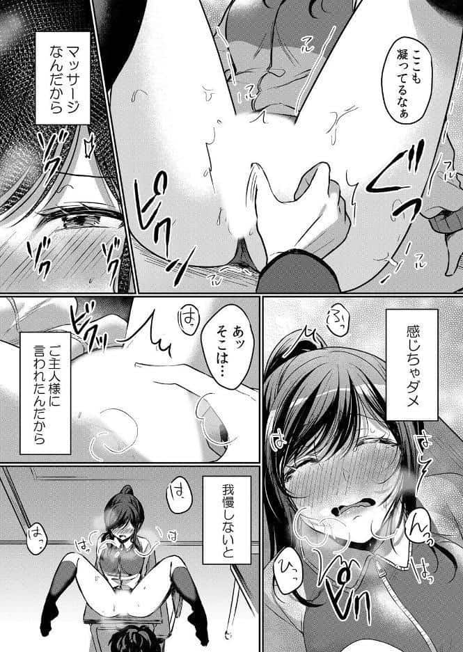 【セット売り】生意気ざかり〜私はまだ堕ちてない(40巻-42巻) 14 hitomiエロ漫画raw(同人誌)無料サンプル画像011