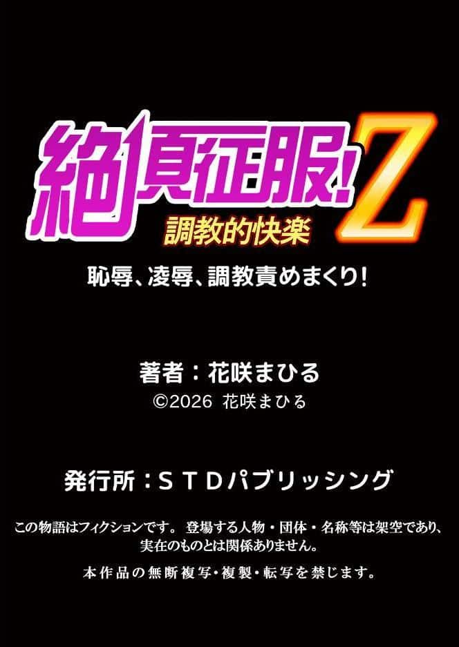 【セット売り】生意気ざかり〜私はまだ堕ちてない(40巻-42巻) 14 hitomiエロ漫画raw(同人誌)無料サンプル画像012