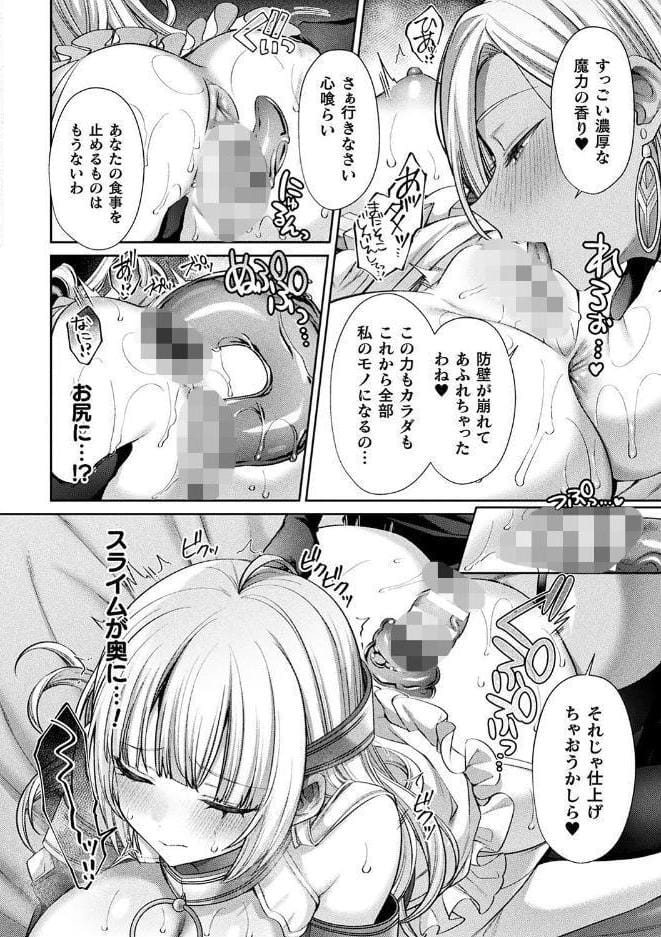 二次元コミックマガジン 人格排泄 意志なき肉人形と成り果てた正義の乙女Vol.2 hitomiエロ漫画raw(同人誌)無料サンプル画像008