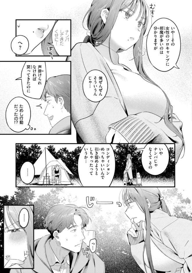 まさぐりあい【デジタル版限定おまけ付き】 hitomiエロ漫画raw(同人誌)無料サンプル画像039