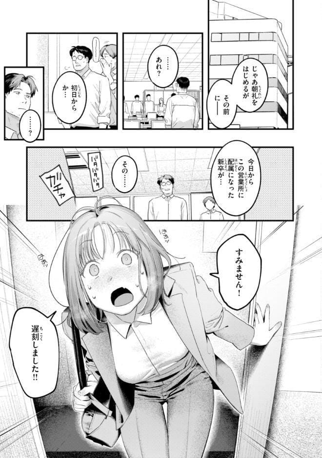 まさぐりあい【デジタル版限定おまけ付き】 hitomiエロ漫画raw(同人誌)無料サンプル画像045