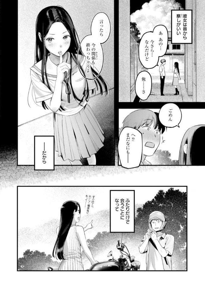 まさぐりあい【デジタル版限定おまけ付き】 hitomiエロ漫画raw(同人誌)無料サンプル画像072