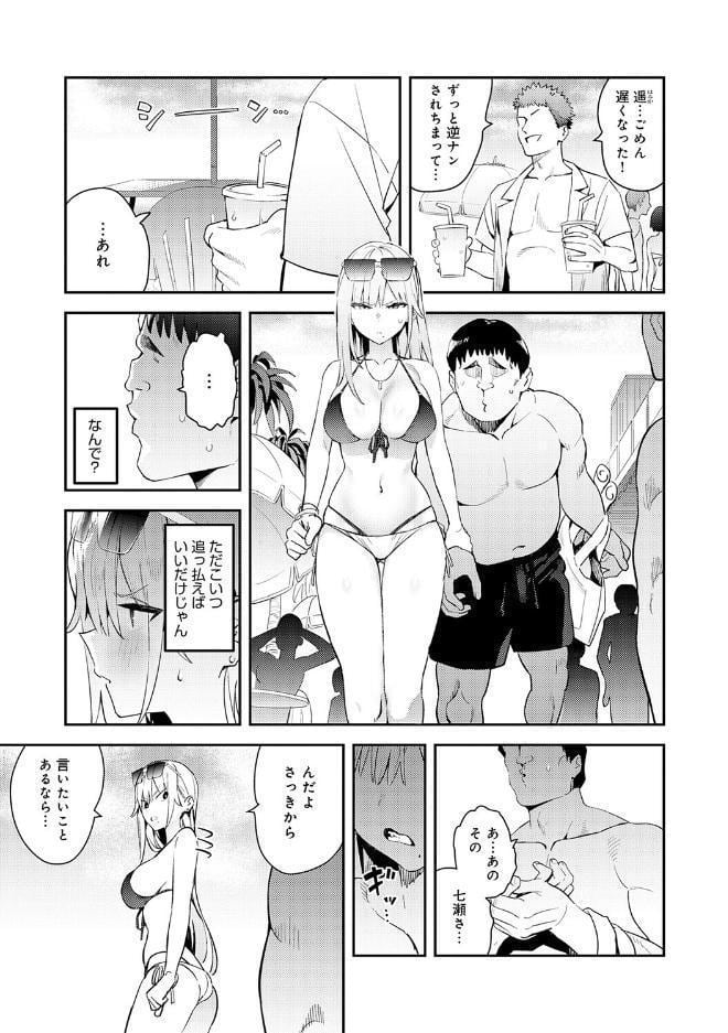 ハメたみがある【デジタル特装版】