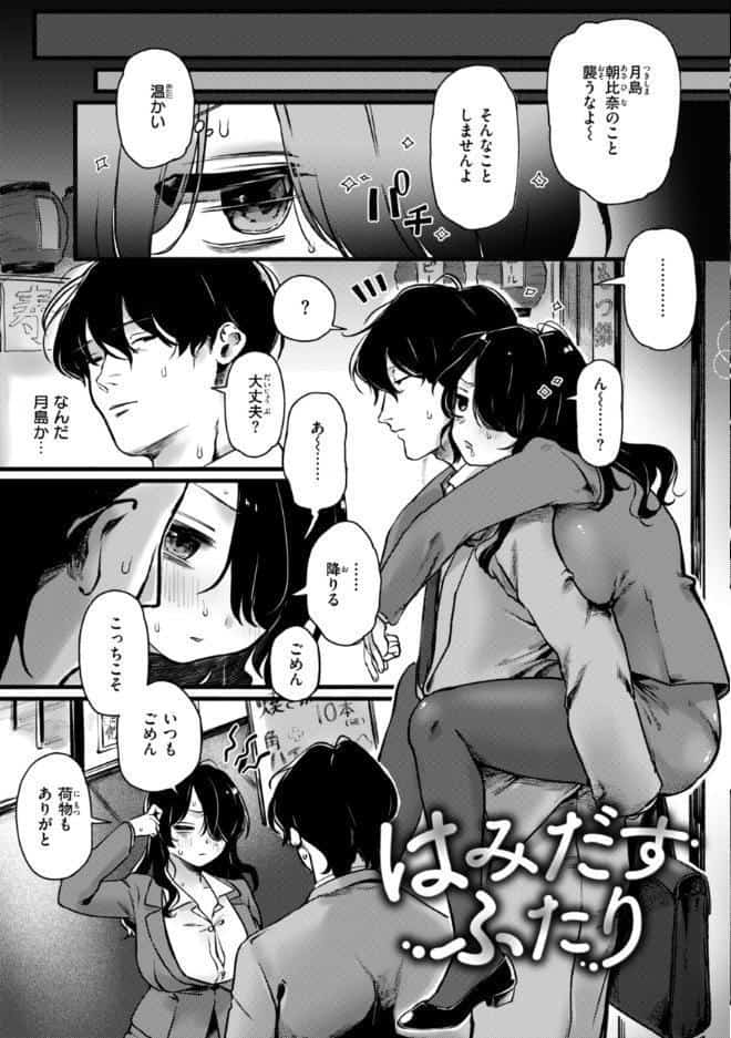 理痴的ヴィーナス【デジタル版限定おまけ付き】 hitomiエロ漫画raw(同人誌)無料サンプル画像051