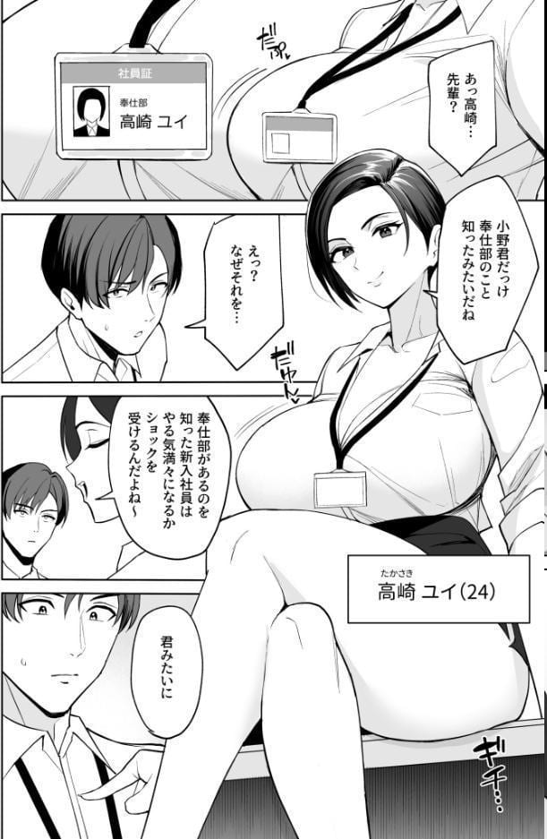 ご褒美はカラダで。〜エロすぎ福利厚生は性処理課のオシゴト〜【FANZA限定特装版】【18禁】 hitomiエロ漫画raw(同人誌)無料サンプル画像011