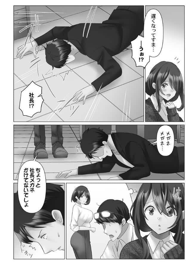 トロ沼に、イキ落ちる。【FANZA限定】2【デジタル特装版】 hitomiエロ漫画raw(同人誌)無料サンプル画像004