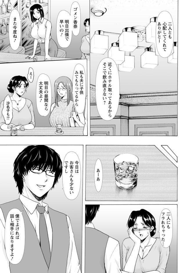 性服者〜闇に堕ちる人妻たち〜 hitomiエロ漫画raw(同人誌)無料サンプル画像008